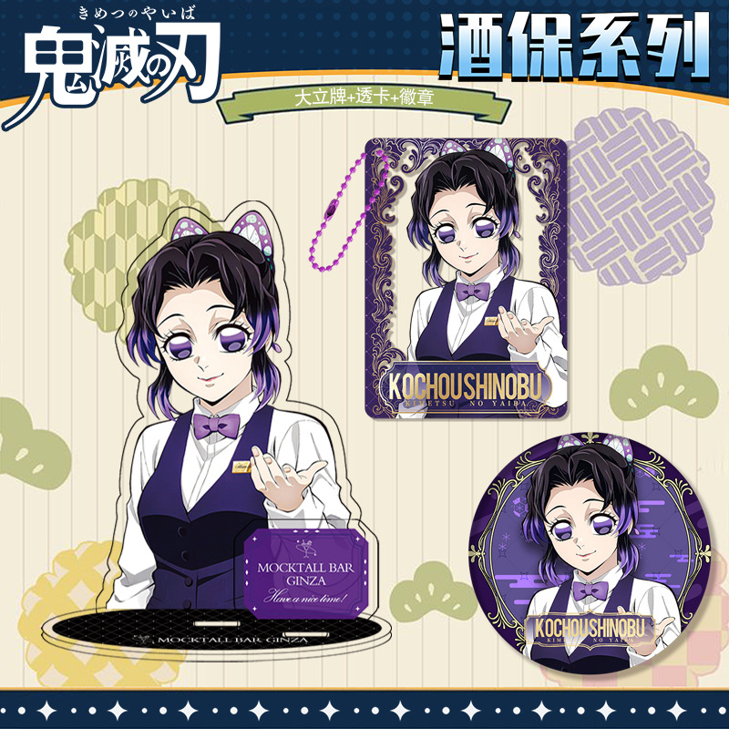 Kimetsu No Yaiba Demon Slayer: - Supply Event reseña y precio